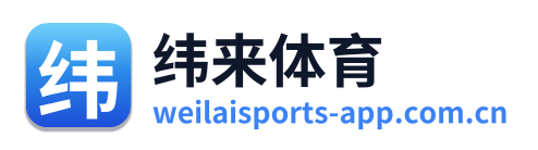 纬来体育